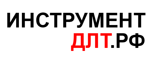 Длт инструмент